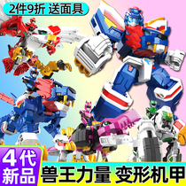 Genuine New Mini Tronomic Team 4 Season Beast King Power Machine Armor Deformation Robot Toy Kong Toy Wolverine