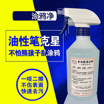 Yijie Wall Graffiti Cleaner Oil Pen Marks Handle Whiteboard Graffiti Crem Multifunctional Cleaner