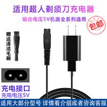 适用超人剃须刀充电器线配件RS337rs335rs357rs307rs308rs7325