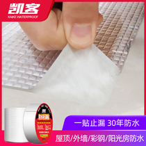 Waterproof tape Self-adhesive coil Roof roof leakage strong leak patch artifact Butyl stop plugging king material