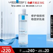 Emolliser B5 blue water Multi-effect moisturizing water wet compress moisturizing water tonic to maintain a steady and smooth skin
