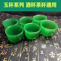 Jade teacup Jade teacup Jasper color Xiuyu color White Jade wine glass Kung Fu tea master cup Rice bowl set