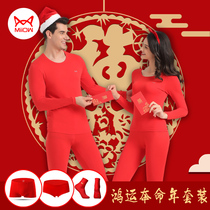 Cat mans year of life underwear set red mens autumn clothes autumn pants thin modal couple thermal underwear women