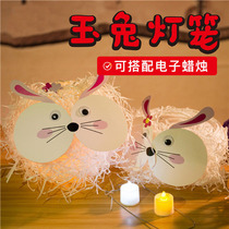 Mid-Autumn Festival National Day childrens rabbit lantern diy handmade kindergarten decoration Cartoon portable creative decoration homemade