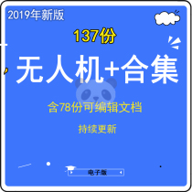 2019 UAV solutions UAV industry solutions UAV technology construction solutions