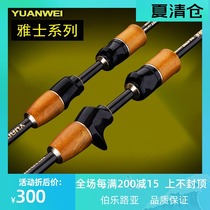 2018 new dream fishing Shenzhou Yashi series full Fuji 2 4 meters long throw Luya rod straight handle gun handle