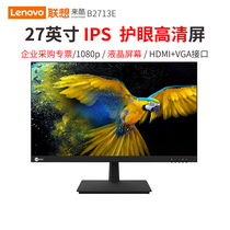 Leco) 27-inch monitor B2713E HD office IPS panel wall mounted HDMI VGA
