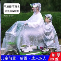 Battery car raincoat with child double plastic poncho Electric car with baby front and rear double-headed big man children one