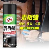 Turtle brand table board wax Dashboard door panel Leather interior cleaning supplies Renovation glazing protective agent Car wax waxing
