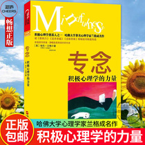 Genuine special: The Power of Positive Psychology the founder of Positive Psychology