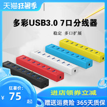 Orico H7013 USB3 0 splitter Multi-interface one-to-four hub hub with power line converter Multi-function 7-port hub with power supply 7-port computer u