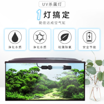 Fish tank aquarium ultraviolet UV germicidal lamp removal of green algae water purification fish pond diving sterilization lamp aquarium disinfection lamp