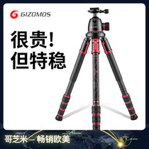 Gechi Mi GM32C SLR camera carbon fiber tripod cannon long shot bird telephoto triangle bracket photography camera universal bracket professional stable shooting carbon fiber frame pan tilt set