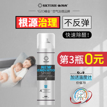 Shi Kaisi biological enzyme new house decoration in addition to formaldehyde treatment spray scavenger maternal and infant emergency home use non-photocatalyst
