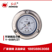 Factory Direct Red Flag instrument axial strip stainless steel pressure gauge Y-60BF ZT high temperature resistance acid and alkali resistance