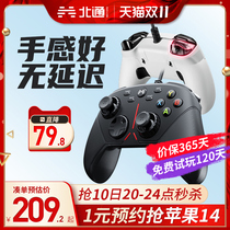 Beitong Asura 3S Tesla Cable Eldon Ring Gamepad Computer PC Edition TV Double 5 Horizon 4steam Wireless NBA2K23 Pro-God fifa War God x