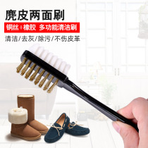 Suede brush Suede care cleaning brush Double-sided brush turn fur suede brush care
