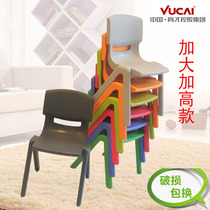 Yucai childrens plastic chair primary school student plastic stool increase thickening adult back chair writing seat board home