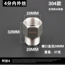 Wire connector 6 points change four points lengthen the inner tooth water pipe docking 4 points faucet straight through thickened inner and outer wire direct