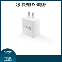 QC fast charging USB power adapter