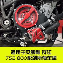 Applicable Benali 752S Juvenile Lion 800 Retrofit Water Pump Protection Cover Water Pump Retrofit Shell 752S Retrofit