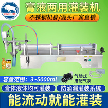 Iron Cow RGJ-X electric self-absorption filler Liquid filler Automatic filler Quantitative filler