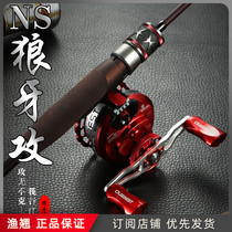 NS Spike Attack Elbow Raft Spring Raft Fishing Rod Elbow Rod Slightly Cutting Rod Valve Stem Micro Lead Spike Raft Fresh Water Raft