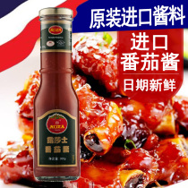 Lu Sha Shi Ketchup Tomato sauce Pasta sauce Hand-caught cake sauce Imported seasoning Fries dipping sauce 300g