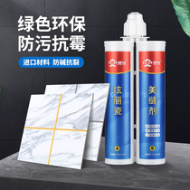 Mei sewing agent Fanzhu brand tile floor tiles special top ten household waterproof construction hook filling seam joint glue joint joint agent