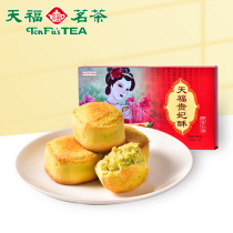 Tianfu Ming tea noble concubine green tea coconut cake 216g traditional pastry office dim sum food Tianfu tea food