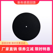 Amari Amari Black Gel Record Machine LP Turntable Special Wool Record Mat Selection Accessories