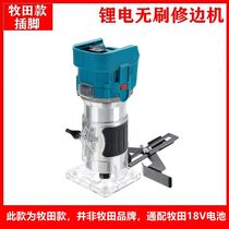 Adapted to Makita Battery Brushless Lithium Trimming Machine Charging Engraving Machine Woodworking Slotting Digging Machine Electric Wood Milling