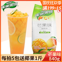 Nestlé fruit juice powder fruit vac mango powder solid brewing beverage instant concentrated orange juice powder