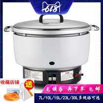 Songyi Commercial Rice Cooker GF20Y-23L-A Gas Rice Pan Gas Meal Pan 23 Liter 120 NPC capacity boiled rice cooker