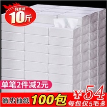 100 packets of napkins Hotel special cheap wood paper Hotel KTV disposable soft white bag paper towel