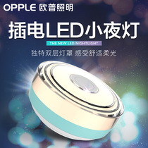 欧 OPU plug-in human body induction LED night light USB charging bedside baby baby feeding confinement eye protection light
