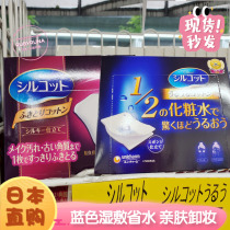 Japan Unicharm Yonijia 1 2 Super provincial water cotton cotton 40 pieces 1 3 makeup remover cotton 32 pieces