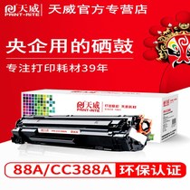 Tianwei 388A Easy to add powder Suitable for HP88A toner cartridge CC388A HP M1136MFP Ink Cartridge P1108 Printer LaserJet Pro M12