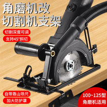 Horn mill bracket universal multifunction dust grinder polisher modified woodworking table saw cutting rack base