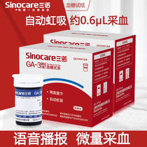 Sannuo blood glucose meter GA-3 measuring blood glucose test strip 100 pieces automatic blood sugar tester household sugar meter