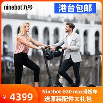 Ninebot 9 electric scooter G30PMAX adult folding 65km cruising scooter millet ecology
