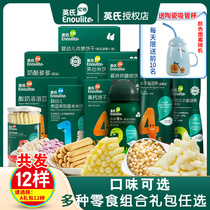 Yingzi Finger Small Fish Puff Grinding Tooth Spot Hymn Fun Charcoal Burning Stick Fruit Yoghurt Soluble Bean Cake Dry Zero Food Gift Bag