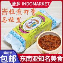 Malaysian aircraft Gold fish card Bali Fried Shrimp Paste Shrimp Paste Shrimp Pastry Marmalaga Sauce Sauce Seasoned Sauce 250g