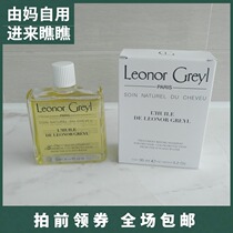 Leonor Greyl LG Palm ace Essence Hair Care Oil Antioxidant skin rejuvenation live essential oil 95ml 500ml
