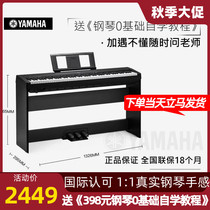 Yamaha electric piano 88-key hammer P48B electronic digital piano professional adult children beginner portable