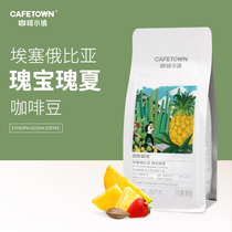 Coffee Town Treasure Splendid Summer Coffee Bean Grana Estate Sunburn Single Products Now Grinding Black Coffee Powder 227g
