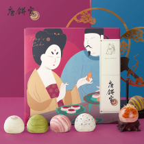 Tang Cake House Soviet-style mooncake gift box Handmade egg yolk meringue hummus mooncake Shanghai specialty Mid-Autumn Festival gift group purchase