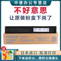 Suitable for Toshiba T-2323C CS Cartridge 2822 2523 2323 2823 2829 A AM Toner Copier Toner Toshiba 2