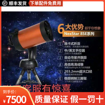 Startron 4 5 6 8SE Automatic Star Search Telescope Professional Nebula High Definition 10000 Deep Space