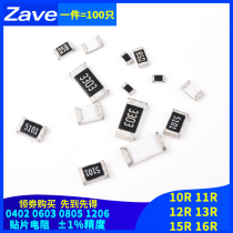 0402 0603 0805 1206 SMD Resistor 10R 11R 12R 13R 15R 16R Euro 1%accuracy